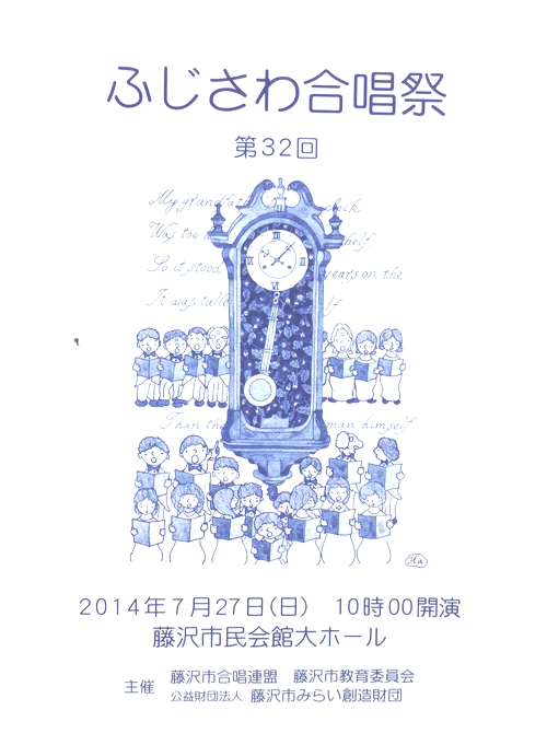 ヨガは発声にも効きますよ藤沢